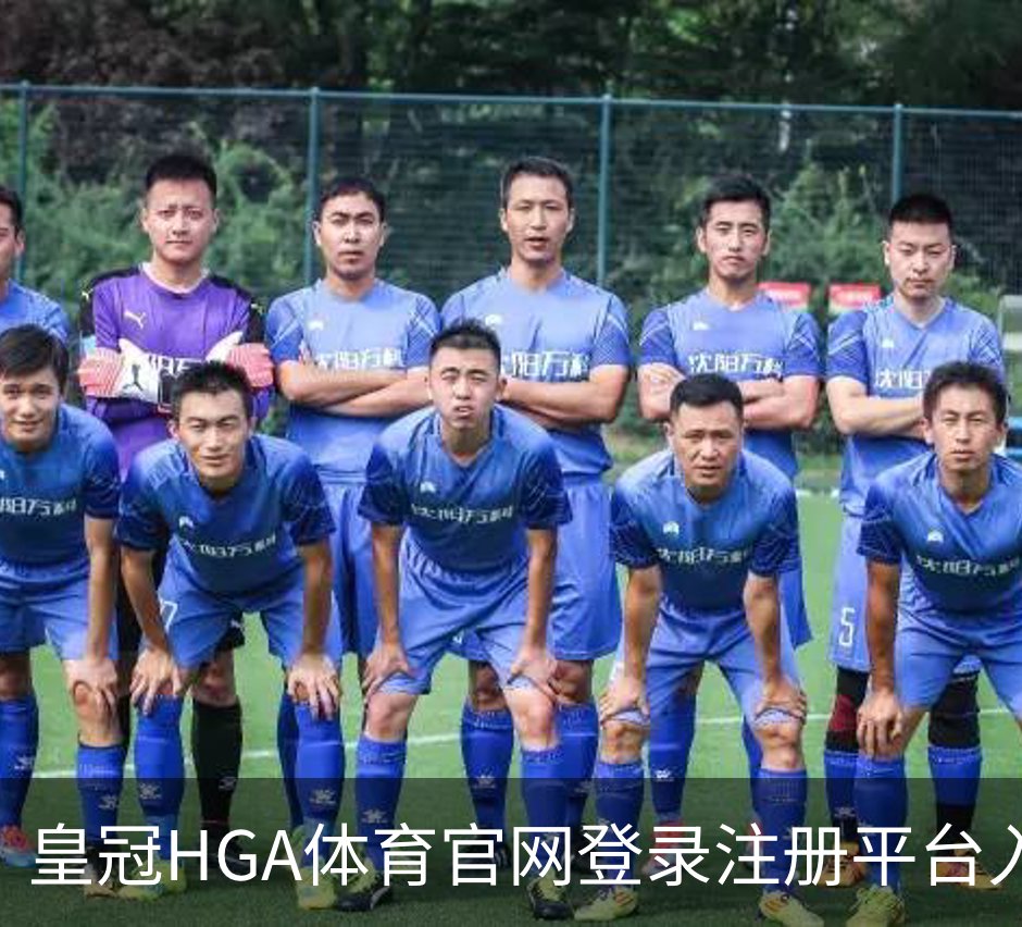 走进皇冠HGA体育官网登录注册平台入口｜体育培训